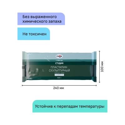 Пластилин скульптурный Гамма "Студия", оливковый, мягкий, 1кг, пакет, 2.80.Е100.004