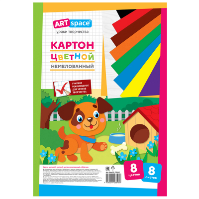 Картон цветной А4, ArtSpace, 8л., 8цв., немелованный, в пакете, "Собачка" Нкн8-8_28648