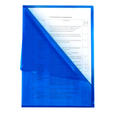 Папка-уголок жесткая прозрачная А4 BRAUBERG UNIVERSAL, синяя, 0,15 мм, 273050