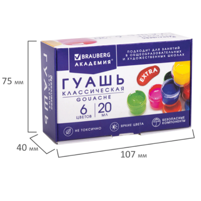 Гуашь BRAUBERG "АКАДЕМИЯ КЛАССИЧЕСКАЯ ЭКСТРА", 6 цветов по 20 мл, 192371