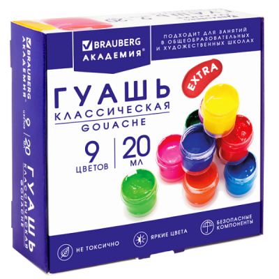 Гуашь BRAUBERG "АКАДЕМИЯ КЛАССИЧЕСКАЯ ЭКСТРА", 9 цветов по 20 мл, 192372