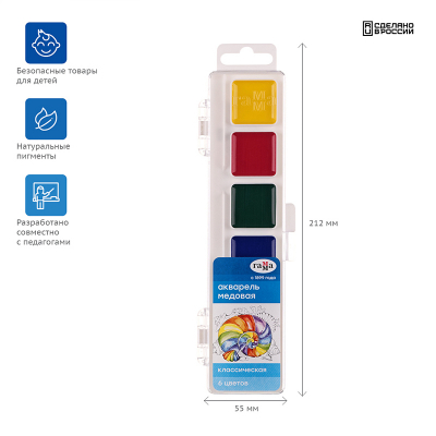 Акварель Гамма "Классическая", медовая, 06 цветов NEW арт. 1009191