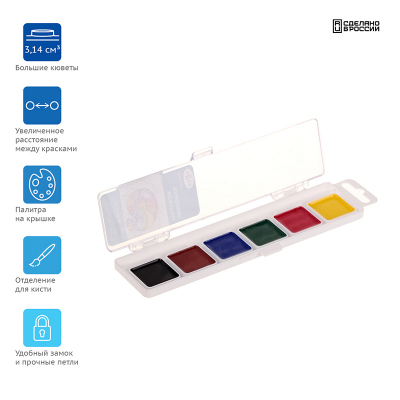 Акварель Гамма "Классическая", медовая, 06 цветов NEW арт. 1009191