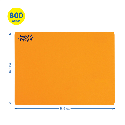 Доска для лепки Мульти-Пульти, А5, 800 мкм, пластик, оранжевый ДЛ_40437