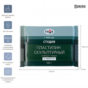 Пластилин скульптурный Гамма "Студия", оливковый, твердый, 500г, пакет 2.80.Е050.003
