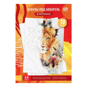 Папка для акварели, с эскизом, 10л., А4 ArtSpace "Животные", 180г/м2 БАЭ_37960