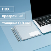 Коврик-подкладка настольный для письма, 48х65 см, STAFF, прозрачный, 237089