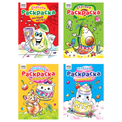 Раскраска А4, 8 стр., ТРИ СОВЫ "Вкусная раскраска", РА4_62607