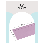 Бумага крепированная ТРИ СОВЫ, 50*250см, 32г/м2, светло-сиреневая, в рулоне, пакет с европодвесом, CR_43967