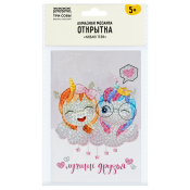 Алмазная мозаика, открытка ТРИ СОВЫ Люблю тебя "Лучшие друзья", пакет с европодвесом, АМО_48182