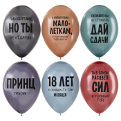 Воздушные шары, 12шт., М12/30см, MESHU "Funny joke", пастель, ассорти, MS_63397