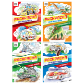 Раскраска А4, 8 стр., ТРИ СОВЫ "Для мальчика",  РА4_62604