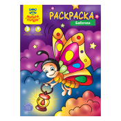 Раскраска А4 Мульти-Пульти "Бабочки", 8стр. РА4_48092