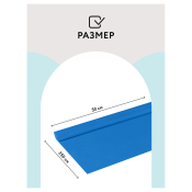 Бумага крепированная ТРИ СОВЫ, 50*250см, 32г/м2, небесно-голубая,в рулоне, пакет с европодвесом, CR_43975