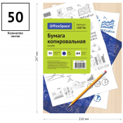 Бумага копировальная OfficeSpace, А4, 50л., синяя CP_340/ 158736