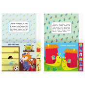 Аппликация А4 ТРИ СОВЫ "Первые аппликации малыша. Выпуск 2", 8стр., АпА4_376619